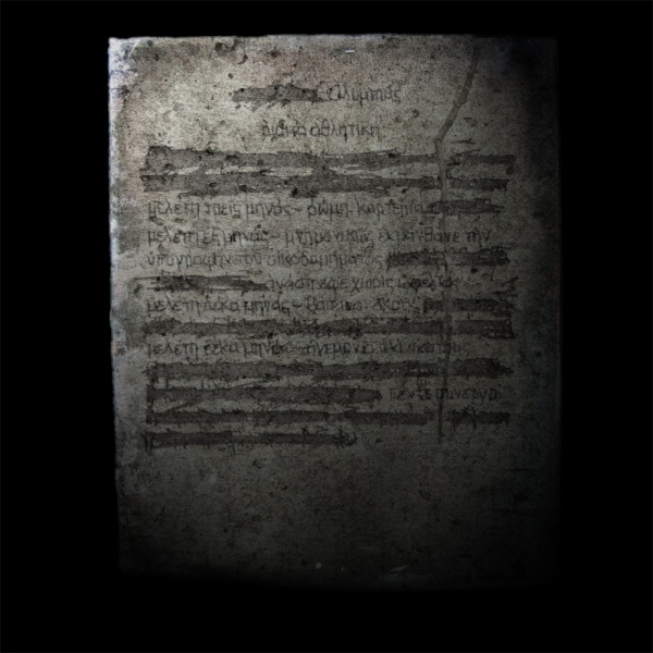 Image:Corinthian-Tablet.jpg