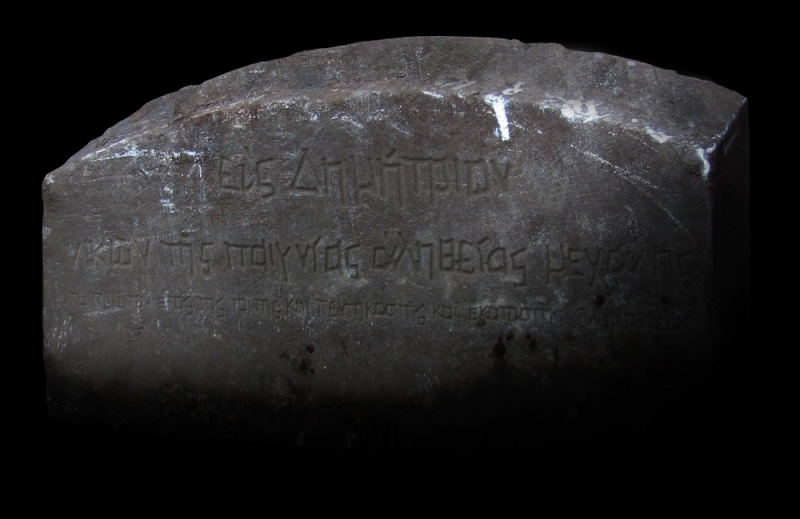 Image:Demetros-Plaque.jpg